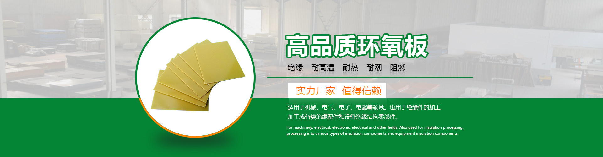 環(huán)氧板廠家,環(huán)氧板加工